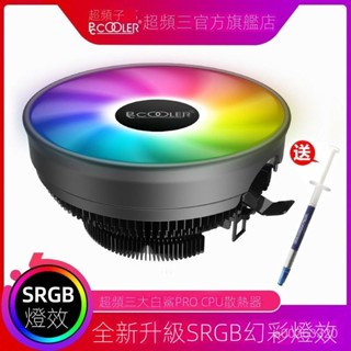 超頻三大白鯊PRO下壓式散熱器1151/1150/1155/AMD針CPU風冷風扇 6TKL
