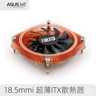 一體機NAS ITX 臺式電腦CPU下壓式 超薄1U純銅熱管靜音散熱器風扇 FFQK