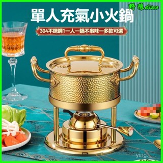 可開發票不銹鋼加厚304充氣小火鍋酒店宴會商用單人小火鍋家用會所高檔鍋 戶外小火鍋爐飯店家用鍋具 一人一鍋特厚小湯鍋