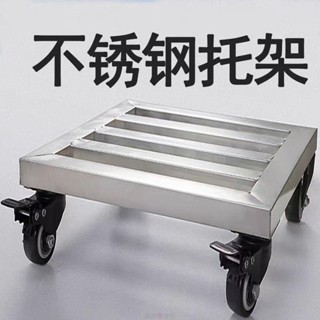 不銹鋼 可移動 底座 帶輪冰箱架 底座 洗衣機底座花盆架 不鏽鋼底座 墊高架 置物架 洗衣機架不銹鋼 可移動 底座