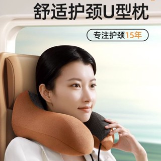 飛機枕 護頸枕 頭枕 旅行頸枕 旅行枕 記憶頸枕 u型枕 迴彈頭枕 U型枕天然乳膠護頸枕防低頭飛機學生專用靠枕午睡記憶棉