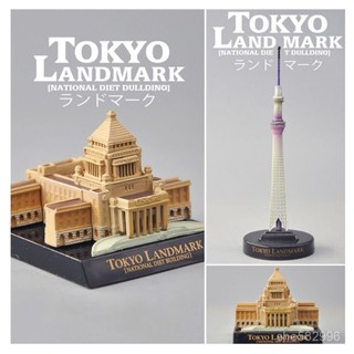 地標建築模型擺件 海洋堂正版 東京地標建築模型 地域限定東京塔國會議事廳模型沙盤