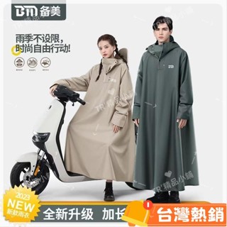 臺灣熱銷出貨 雨衣 成人全身雨衣 加寬牛津布雨衣 一件式雨衣 電動車雨衣 加長款雨衣 機車雨衣 時尚雨衣 徒72