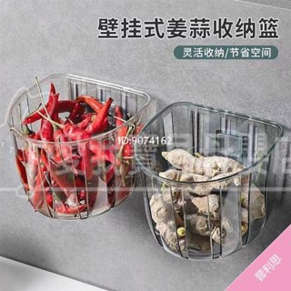 新店開業▶置物架 廚房收納 廚房置物架 調味盒收納 蔥薑蒜收納籃\廚房壁掛收納筐