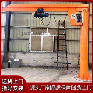 【銘順商行】懸臂吊電動小型旋轉吊升降機獨臂吊單臂吊0.5噸/1起重機360度墻壁【可開發票】