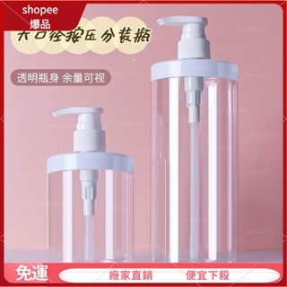 【新店優惠】旅行分裝瓶 化妝品分裝瓶 洗髮精分裝瓶 大容量按壓裝瓶旅行乳液化妝品沐浴露洗髮水洗手液瓶子空瓶 YCJK
