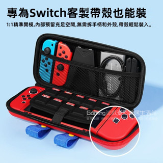 免運 Switch收納包 ns主機收納盒 Oled遊戲機包 lite主機包 oled保護包 支架收納包 Lite硬殻包