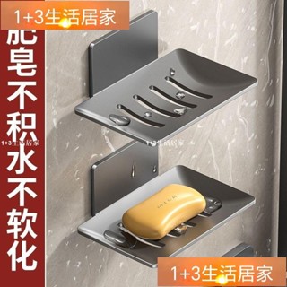 太空鋁肥皂架 壁掛肥皂盒 免打孔 無痕貼肥皂架 肥皂收納 肥皂架 菜瓜布架 瀝水架 廚房收納 浴室收納 SKBY