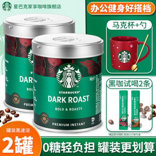 星巴剋 黑咖啡 罐裝速溶咖啡 美式咖啡健身學生咖啡