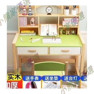 可開票🏎實木可升降兒童學習桌寫字桌椅套裝小學生家用簡約課桌椅書桌書架🏎小熊