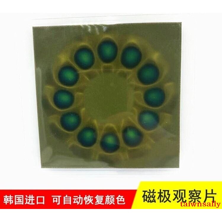 可開票 新款韓國進口彩色無痕磁極觀察片 黃色測磁片 磁顯片高清自動復原taiwnsally