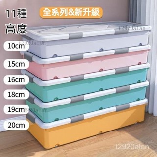 床底收納箱扁平傢用大容量儲物箱家用床底衣服儲物箱床下整理塑料箱帶輪收納箱床下收納床底置物箱扁平收納箱長型收納箱雜物整理盒