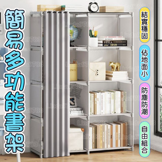 南投出貨🏆 簡易書架多功能置物架落地書櫃兒童學生桌上小架子防塵置物架