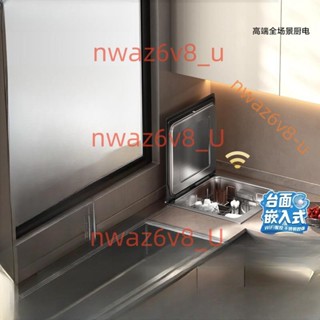 【臺面嵌入式洗碗機】方太A2小貝殼全自動家用整合一體臺式小型