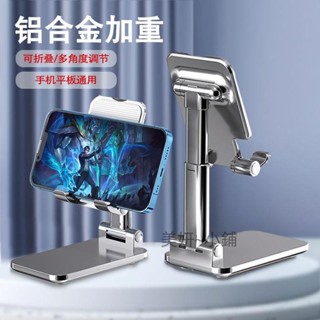 滿188出貨 ✨#手機桌面支架升降懶人便攜ipad可折疊多功能看電視平板網紅通用型 美妍~小鋪