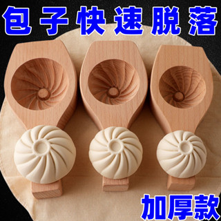 【熱賣中】廚房小神器 包子模具 家庭手工製作饅頭糕點不粘易脫模神器廚房定製烘培模具