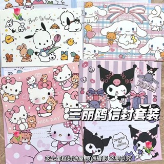ins風三麗鷗信封信紙套裝可愛動漫卡通生日賀卡留言表白祝福禮物 感謝卡片 生日卡片 賀卡 卡片 小卡片 質感卡片