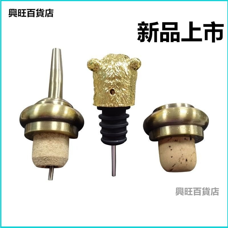 可開發票不銹鋼通用倒酒器引酒器酒嘴酒塞配件創意葡萄酒洋酒紅酒瓶塞家用 酒嘴 造型酒嘴 鹿頭酒嘴 調酒器具 紅酒塞子 WG