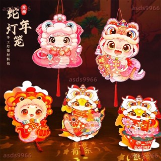 💕2025年 新款 新年禮物蛇年走馬燈兒童手提投影燈籠手工diy材料包節日花燈宮燈