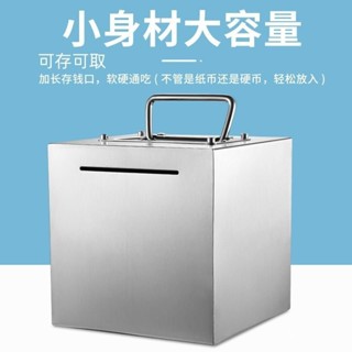 臺灣出貨【店鋪熱銷】不銹鋼存錢罐手提款可存可取免砸儲蓄罐大容量成人兒童禮物擺件