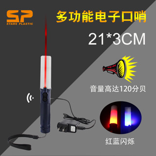多功能電子口創新哨LED充電式交通指揮棒 紅藍閃光夜間警示棒消防用嚴選