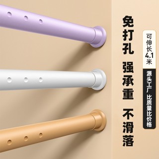 臺灣公司貨 🌸免打孔伸縮桿【管粗32mm 可選尺寸】晾衣桿 門簾桿 伸縮桿 窗簾桿 多功能晾衣桿 曬衣桿 浴簾桿 衣架