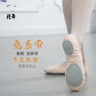 舞蹈鞋 舞蹈訓練鞋 練功鞋 北舞舞蹈鞋女 古典中國貓爪兒童芭蕾舞鞋 男女童形體成人跳舞練功軟底