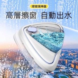 擦玻璃神器 高層強磁擦窗器 高樓雙麵保潔 窗戶外清潔 擦窗神器 雙麵玻璃清潔器 洗窗戶神器 玻璃清潔器 三層清洗專業工具