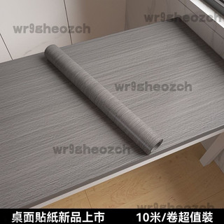 仿木傢俱翻新貼紙 防水防油汙貼紙 木紋桌麵貼紙 木紋壁貼 木紋貼皮 木紋桌貼 木紋壁紙 傢俱翻新 翻新貼膜 桌貼 貼皮