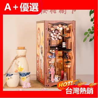 【A+優選】櫻花樹下 DIY手工書立書擋袖珍屋 3D立體拼圖娃娃屋 木製DIY小屋模型屋益智DIY玩具 唯美和風體驗