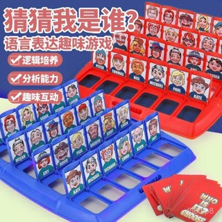 🔥桃園有貨🔥猜猜我是誰桌遊人頭卡片推理思維益智兒童親子互動遊戲玩具女孩子 GNRQ