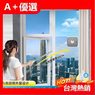 【A+優選】擦窗神器 家用臥室客廳廚房陽臺高層清潔工具 宿舍玻璃擦窗器 雙面擦窗戶清洗工具