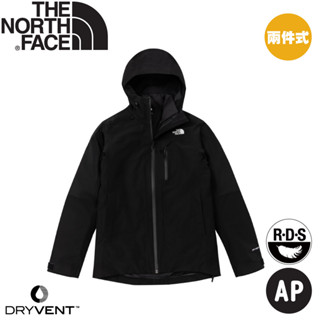 【The North Face 女 DV防水兩件式羽絨外套AP《黑》】89Y7/登山/防風外套/防水外套