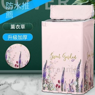 松下Panasonic國際牌洗衣機套防水防塵防曬套波輪洗衣機罩 8-22kg公斤直立式洗衣機防曬防水frannieliu