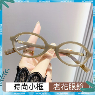 🔥老花眼鏡🔥藍膜老花鏡 小框便攜老人鏡 時尚眼鏡 金屬牙書呆子眼睛 老花眼鏡架 老人鏡 老視鏡 老花鏡 老花眼鏡 眼鏡