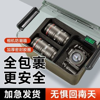 🔥隔日到貨🔥電子防潮箱 除濕箱 相機防潮箱 乾燥箱 吸濕箱 除濕防潮盒 單反鏡頭乾燥箱 除濕防潮盒 數碼防潮箱