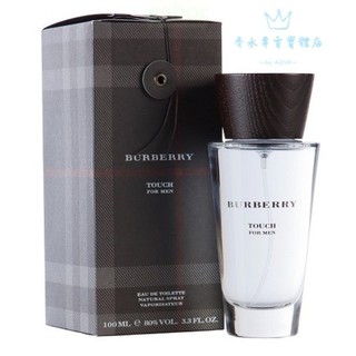 💯嚴選 ❤️BURBERRY 博柏利 Touch 接觸男性淡香水 30ML / 50ML / 100ML