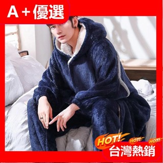 【A+優選】【新款沖量特厚浴袍】 睡袍男秋冬季加厚珊瑚絨浴袍加絨保暖長款法蘭絨男士睡衣大碼套裝可外穿珊瑚絨居家服法蘭絨睡