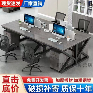 【琪琪優品專營店】職員辦公桌員工電腦桌2/4/6/人位卡座組閤簡約現代屏風工作位新款