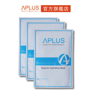 綺麗 Aplus 水合超導保濕面膜 【3片組】現貨+預購