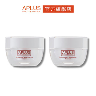 綺麗 Aplus 賦活修護精華乳 30ml 【2件組】現貨+預購