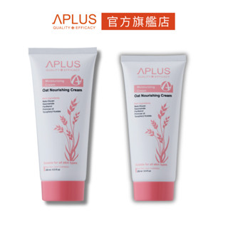 綺麗 Aplus 燕麥柔潤滋養霜 200ml 【2件組】現貨+預購