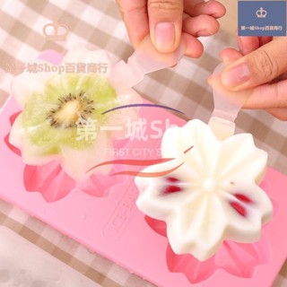 特價❄️精品❄️✼冰淇淋模具✼ 日本DIY櫻花冰塊冰激凌冰淇淋冰棒棒冰矽膠雪糕模具家用 自制 冰格