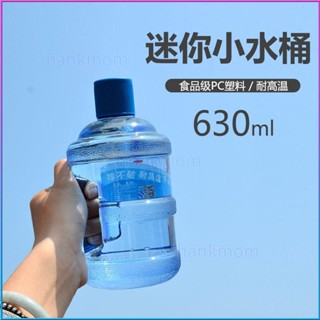 【運動水杯】【店鋪熱銷】迷你礦泉水桶水杯可愛卡通學生塑膠水杯便攜創意水壺杯子搞怪水杯