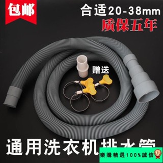 🚀臺灣發貨⚡滾筒全自動洗衣機排水管下水管側開門洗衣機齣水管加長管延長軟管 CBIE
