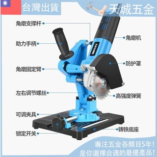 「🔨優選五金」 固定角磨機支架萬用切割平臺變切割機支架改裝手磨機磨光機多功能