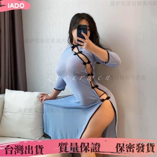✨工廠直銷✨大尺碼情趣睡衣 情趣內衣 旗袍 情趣 40-90公斤 大尺碼旗袍 情趣衣服 情趣旗袍 性感旗袍 情趣睡衣 性