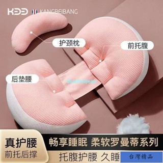 特殺🌈臺灣發貨孕婦枕護腰枕孕婦枕頭護腰側睡枕側睡枕月亮枕多功能型託腹抱枕孕婦睡覺神器腰枕託腹枕靠腰