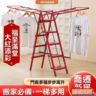 不鏽鋼曬衣架 晾衣架 可伸縮曬衣架 曬衣架 X型曬衣架 晾衣桿 曬被架 折疊晾衣架 防風衣架喬遷梯子晾衣架兩 優選好物