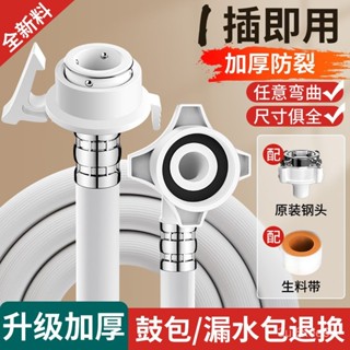 🔥臺灣熱銷🔥 洗衣機進水管 通用全自動洗衣機進水管加長註水上水管接水軟管延長連接管配件